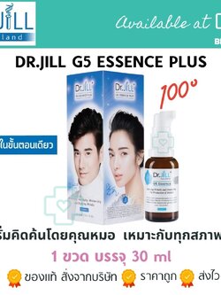 DR.JILL G5 ESSENCE PLUS 30ML เอสเซ้นส์น้ำนมเข้มข้นด๊อกเตอร์จิล 30 ml.