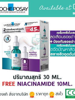 {เซต 2 พลังเเซรั่มสลายสิวอุดตัน+ลดเลือนรอยดำจากสิว} LA ROCHE-POSAY Effaclar Serum 30 ml.+ เซรั่มPure Niacinamide 10