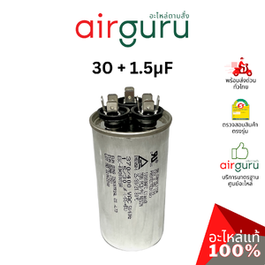 [ ลดล้างสต๊อค! ] คาปาซิเตอร์ 30 + 1.5 μF 3 ขั้ว SH CAP 400V ES Capacitor สเปคมาตรฐานเกาหลี ใช้แทนได้กับทุกยี่ห้อ คาปาซิเตอร์ แอร์ [คาปา แคปรัน คอม]