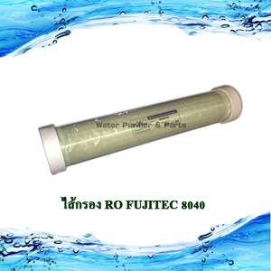ไส้กรอง RO FUJITEC 8040 24000LPD