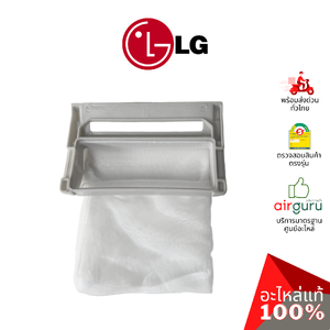 กรองขยะเครื่องซักผ้า LG รหัส 5231EY2002A ** FILTER ASSEMBLY,LINT ถุงกรองเศษผ้า ฟิลเตอร์กรองขยะ อะไหล่เครื่องซักผ้า แอลจี ของแท้