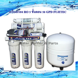 เครื่องกรอง RO 50 GPD FUJITEC