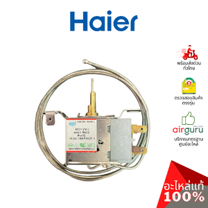 เทอร์โมสตัท Haier รหัส 0060707186BN THERMOSTAT WSF25A อะไหล่ตู้แช่ ไฮเออร์ ของแท้