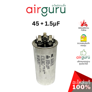 [ ลดล้างสต๊อค! ] คาปาซิเตอร์ 45 + 1.5 μF 3 ขั้ว SH CAP 400V ES Capacitor สเปคมาตรฐานเกาหลี ใช้แทนได้กับทุกยี่ห้อ คาปาซิเตอร์ แอร์ [คาปา แคปรัน คอม]