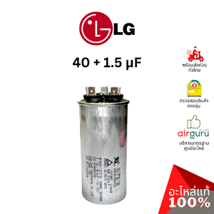 คาปาซิเตอร์แอร์ LG รหัส EAE41805107 CAPACITOR 40 + 1.5 µF แคปรัน คอยล์ร้อน (3ขั้ว) อะไหล่แอร์ แอลจี ของแท้