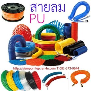 Eco-Flex สายลม PU PE Nylon Teflon ฮ่องกง