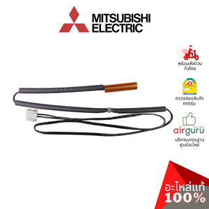 เซ็นเซอร์น้ำแข็ง Mitsubishi Electric รหัส E2212B307 ( E2290B307 , E12F34307 ) INDOOR COIL THERMISTOR เซ็นเซอร์คอยล์เย็น อะไหล่แอร์ มิตซูบิชิอิเล็คทริค ของแท้