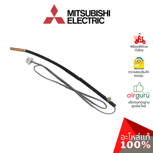 เซ็นเซอร์น้ำแข็ง Mitsubishi Electric รหัส E2210L307 (E2268B307,E12L37307, E2264B307) INDOOR COIL THERMISTOR เซ็นเซอร์คอยล์เย็น อะไหล่แอร์ มิตซูบิชิอิเล็คทริค ของแท้