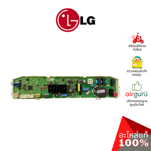 แผงวงจรเครื่องซักผ้า LG รหัส EBR83037888 PCB ASSEMBLY,MAIN บอร์ดเครื่องซักผ้า แผงควบคุม อะไหล่เครื่องซักผ้า แอลจี ของแท้