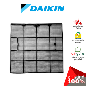 ฟิลเตอร์แอร์ Daikin รหัส 4016517 AIR FILTER ฟิลเตอร์กรองฝุ่น แผ่นกรองฝุ่น อะไหล่แอร์ ไดกิ้น ของแท้