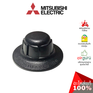 ตัวล็อคใบพัดลม Mitsubishi Electric รหัส F02701L00 SPINNER CY-GY ฝาล็อคใบพัดลม รุ่น LV16-GP (เกลียวสั้น) อะไหล่พัดลม มิตซูบิชิอิเล็คทริค ของแท้