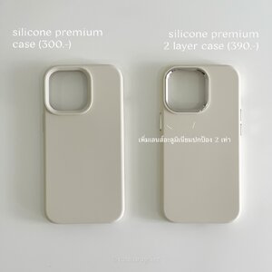 Silicone premium 2 Layer case