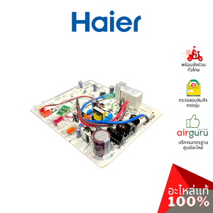 Haier รหัส A0011800682A INDOOR PCB แผงบอร์ดแอร์ เมนบอร์ด แผงวงจร คอยล์เย็น อะไหล่แอร์ ไฮเออร์ ของแท้