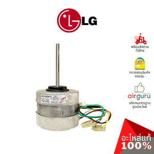 มอเตอร์คอยล์เย็น LG รหัส 4681A20067C (4681A20067M) MOTOR ASSEMBLY,AC,INDOOR มอเตอร์พัดลม คอยล์เย็น อะไหล่แอร์ แอลจี ของแท้