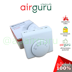 Honeywell Room Thermostat รุ่น T6360 ตัวปรับอุณหภูมิ แอร์ อย่างดี ชนิดมีสาย (รูมเทอร์โม แอร์)