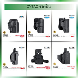 CYTAC ซองปืน