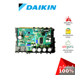 แผงวงจรอินเวอร์เตอร์ Daikin VRV รหัส 4011040 ** INVERTER PCB ASSY แผงบอร์ดแอร์ เมนบอร์ด คอยล์ร้อน อะไหล่เครื่องปรับอากาศ วีอาร์วี ไดกิ้น ของแท้