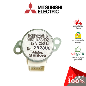 มอเตอร์สวิง Mitsubishi Electric รหัส E22A89303 (E2294B303) VANE MOTOR (MSBPC20M16 , DM61J483H02) มอเตอร์ปรับบานสวิง ขึ้น-ลง อะไหล่แอร์ มิตซูบิชิอิเล็คทริค ของแท้