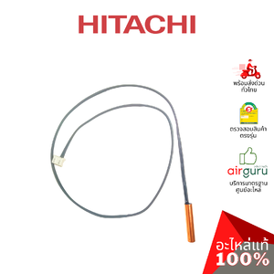 เซ็นเซอร์น้ำแข็ง Hitachi รหัส PMRAS-S18CPA*R14 ** THERMISTOR เซ็นเซอร์คอยล์เย็น อะไหล่แอร์ ฮิตาชิ ของแท้