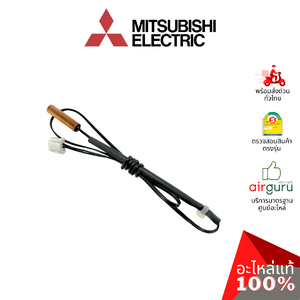 เซ็นเซอร์น้ำแข็ง Mitsubishi Electric รหัส E2283B307 (E2286B307) INDOOR COIL THERMISTOR เซ็นเซอร์คอยล์เย็น อะไหล่แอร์ มิตซูบิชิอิเล็คทริค ของแท้