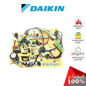 แผงวงจรคอยล์เย็น Daikin รหัส 2212227 (1399493L,4012684) ** PRINTED CIRCUIT ASSY แผงบอร์ดแอร์ เมนบอร์ด คอยล์เย็น อะไหล่แอร์ ไดกิ้น ของแท้