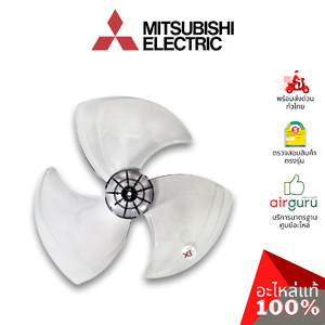 ใบพัดลม Mitsubishi Electric รหัส F02802L00 PROPELLER FAN ASSY ขนาด 16 นิ้ว พัดลมมิตซูบิชิ อะไหล่พัดลม มิตซูบิชิอิเล็คทริค ของแท้