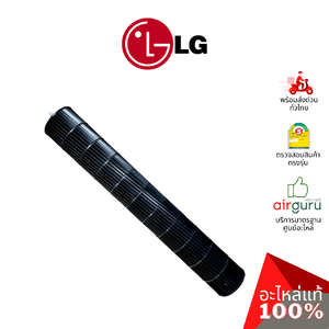 ใบพัดลมคอยล์เย็น LG รหัส ADP74133401 (ADP72912102) FAN ASSEMBLY,CROSS FLOW ใบพัดลมโพรงกระรอก โบว์เวอร์ อะไหล่แอร์ แอลจี ของแท้