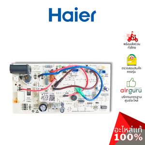 แผงวงจรคอยล์เย็น Haier รหัส A0011800612F INDOOR PCB แผงบอร์ดแอร์ เมนบอร์ด คอยล์เย็น อะไหล่แอร์ ไฮเออร์ ของแท้
