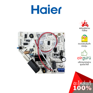 แผงวงจรคอยล์เย็น Haier รหัส A0011800029K INDOOR PCB แผงบอร์ดแอร์ เมนบอร์ด คอยล์เย็น อะไหล่แอร์ ไฮเออร์ ของแท้