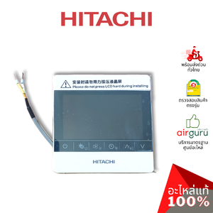 รีโมทแอร์มีสาย Hitachi รหัส HCWA10NEGQ ** WIRE REMOTE CONTROLLER รีโมทคอนโทรล อะไหล่แอร์ ฮิตาชิ ของแท้