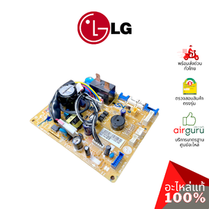 แผงวงจรคอยล์เย็น LG รหัส EBR76244909 (EBR76244904,AGF30581702) PCB ASSEMBLY,MAIN แผงบอร์ดแอร์ เมนบอร์ด คอยล์เย็น อะไหล่แอร์ แอลจี ของแท้