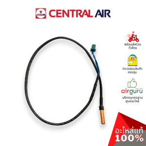 เซ็นเซอร์น้ำแข็ง Central Air รหัส 11241055 ** THERMISTOR เซ็นเซอร์คอยล์เย็น อะไหล่แอร์ เซนทรัลแอร์ ของแท้