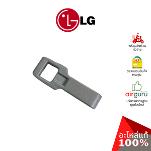เดือยล็อคประตูเครื่องซักผ้า LG รหัส MFG63099101 LOCKER,HOOK ตัวล็อคฝาหน้า อะไหล่เครื่องซักผ้า แอลจี ของแท้