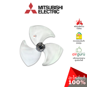 ใบพัดลม Mitsubishi Electric รหัส F02808P01 PROPELLER FAN ASSY CY-GY ขนาด 18 นิ้ว พัดลมมิตซูบิชิ อะไหล่พัดลม มิตซูบิชิอิเล็คทริค ของแท้