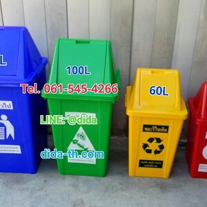 ถังขยะทรงเหลี่ยม