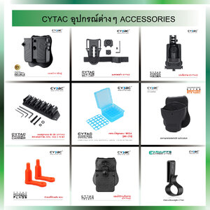 CYTAC อุปกรณ์ต่างๆ ACCESSORIES