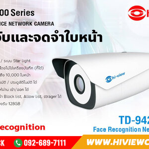 กล้องจับและจดจำใบหน้า