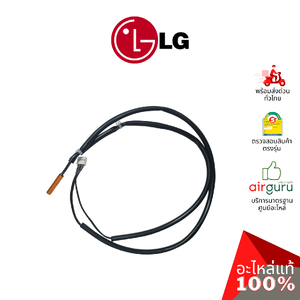 เซ็นเซอร์คอยล์เย็น LG รหัส EBG61107008 (6323A20004A) THERMISTOR ASSEMBLY,NTC เซ็นเซอร์น้ำแข็ง + เซ็นเซอร์อุณหภูมิ อะไหล่แอร์ แอลจี ของแท้
