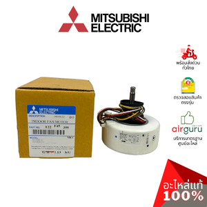 มอเตอร์คอยล์เย็น Mitsubishi Electric รหัส E22F45300 (E12B72300) INDOOR FAN MOTOR มอเตอร์พัดลม คอยล์เย็น อะไหล่แอร์ มิตซูบิชิอิเล็คทริค ของแท้