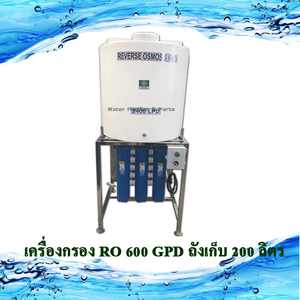 เครื่องกรอง RO 600 GPD ถังเก็บ 200 ลิตร