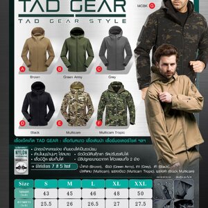 เสื้อแจ็คเก็ต Tad Gear