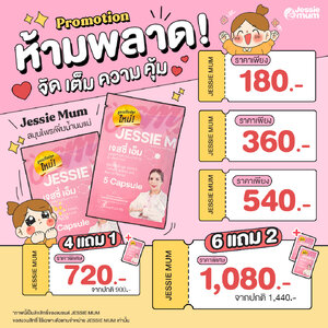 ราคาและโปรโมชั่น