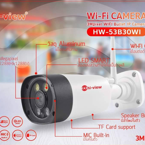 💥 กล้องวงจรปิดไร้สาย wifi ip camera💥 💥HW-53B30WI💥