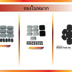 รองในหมวก