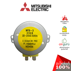 มอเตอร์พัดลม Mitsubishi Electric รหัส F04303RR3 ** SYNCHRONOUS MOTOR มอเตอร์ส่ายพัดลม อะไหล่พัดลม มิตซูบิชิอิเล็คทริค ของแท้