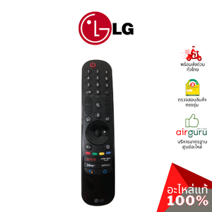 เมจิกรีโมท LG รหัส AKB76039704 (AKB75855501 , AKB75635305 , AKB76036504) TV REMOTE CONTROLLER ASSEMBLY (MR20GA) รีโมททีวี รีโมทคอนโทรล อะไหล่ทีวี แอลจี ของแท้