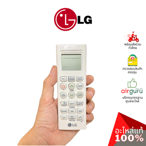 รีโมทแอร์ LG รหัส AKB74375403 (AKB74515404,AKB73315601) REMOTE CONTROLLER ASSEMBLY รีโมทคอนโทรล แถมตัวแขวนรีโมท อะไหล่แอร์ แอลจี ของแท้