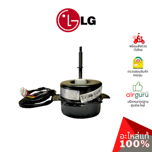 มอเตอร์คอยล์ร้อน LG รหัส EAU62143302 ( EAU38902705,EAU38902719 ) MOTOR ASSEMBLY,AC,OUTDOOR มอเตอร์พัดลม คอยล์ร้อน อะไหล่แอร์ แอลจี ของแท้