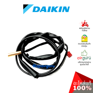 เซ็นเซอร์น้ำแข็ง Daikin รหัส 1863747 (L) ** THERMISTOR ASSY เซ็นเซอร์คอยล์เย็น อะไหล่แอร์ ไดกิ้น ของแท้