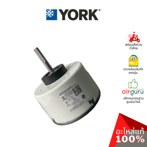 มอเตอร์คอยล์เย็น York รหัส 001H0401977JN ** INDOOR MOTOR มอเตอร์พัดลม คอยล์เย็น อะไหล่แอร์ ยอร์ค ของแท้